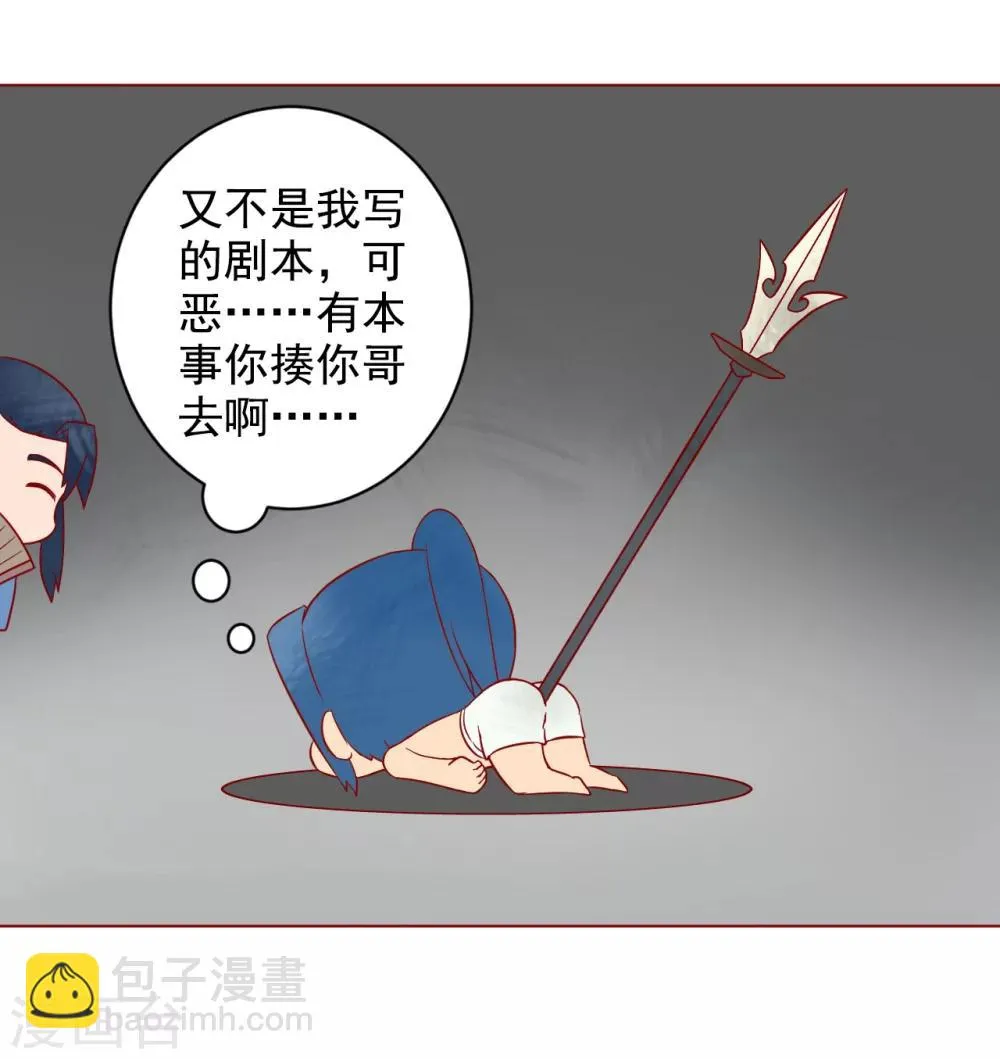 番外1 新年篇 第20页