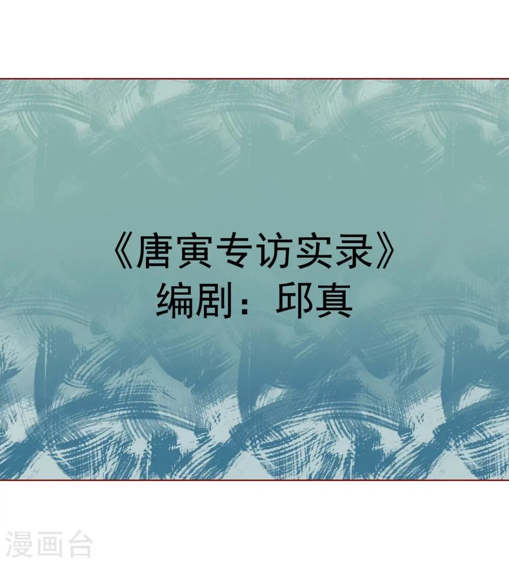 番外1 新年篇 第21页