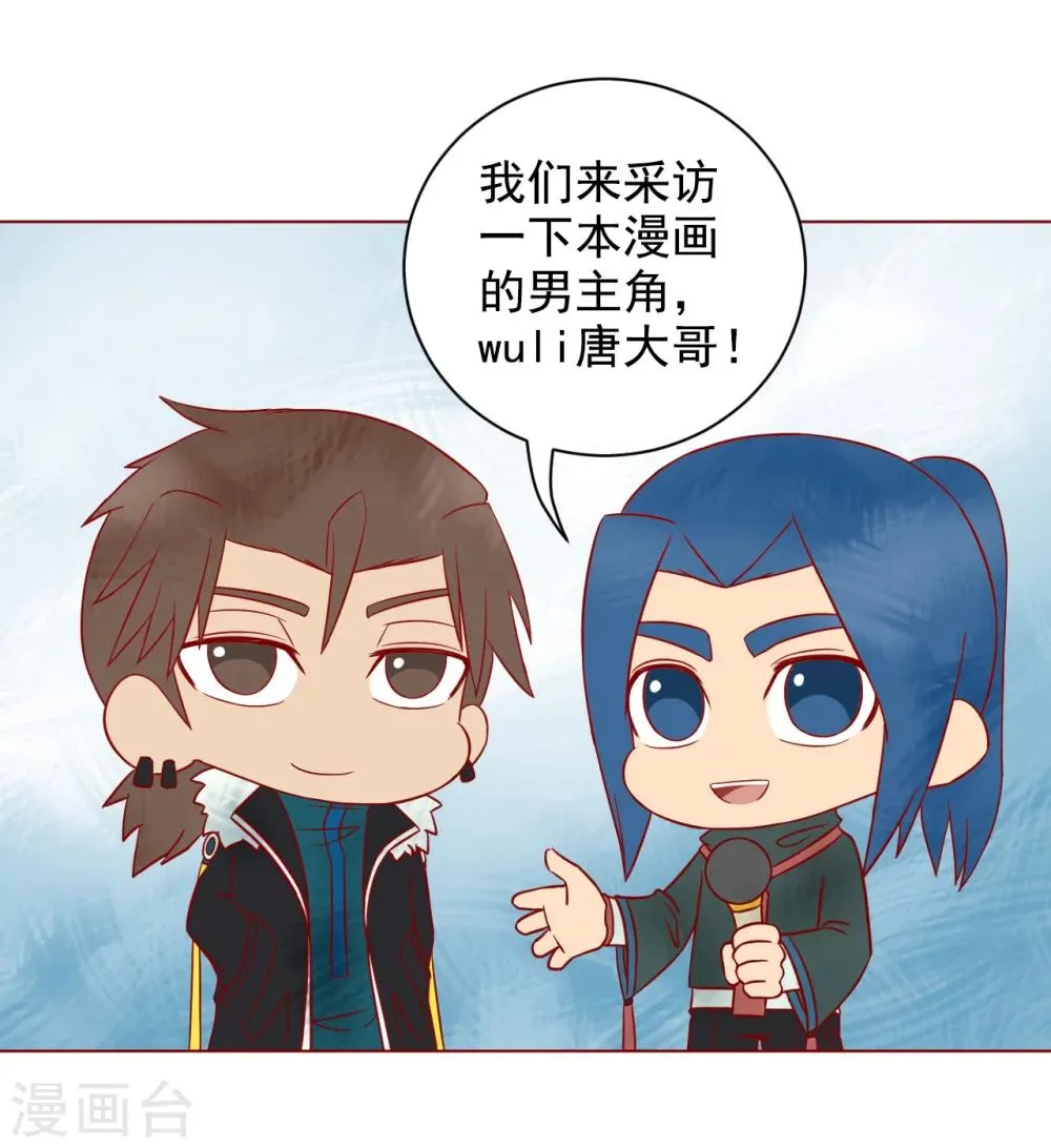 番外1 新年篇 第22页