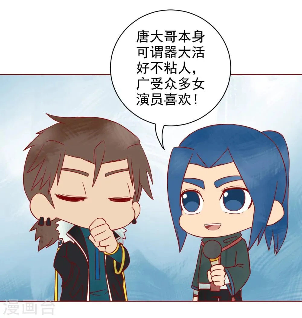 番外1 新年篇 第23页