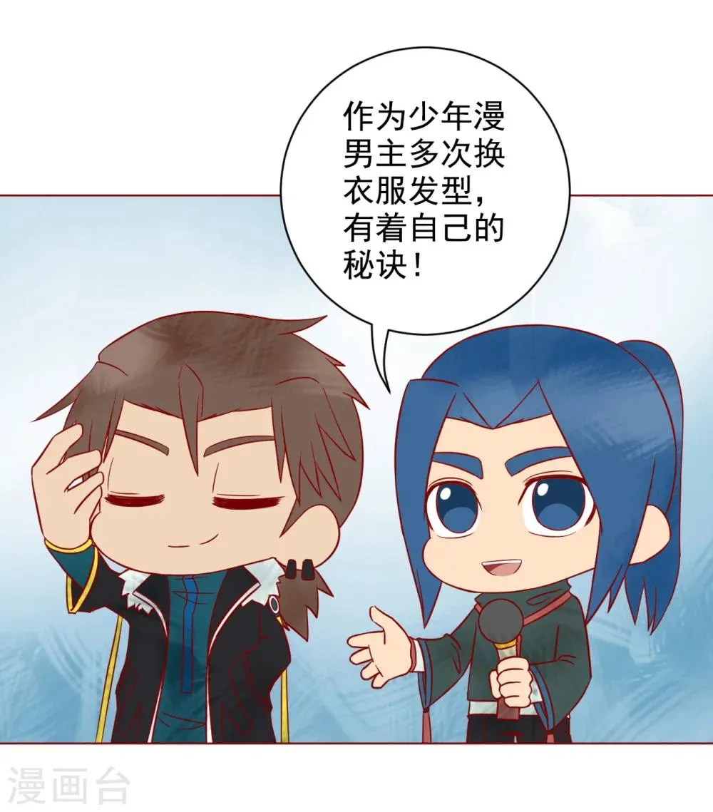番外1 新年篇 第24页