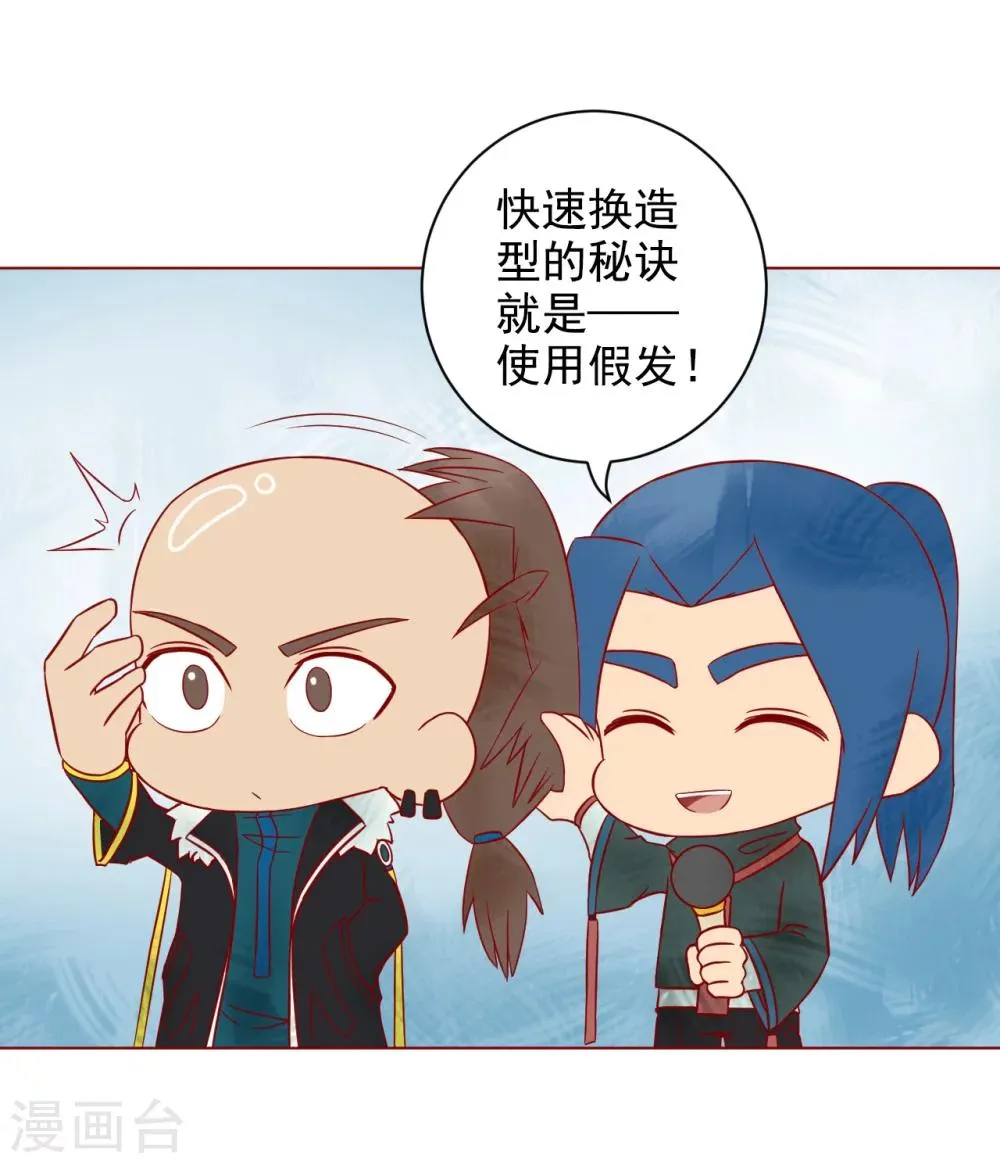 番外1 新年篇 第25页