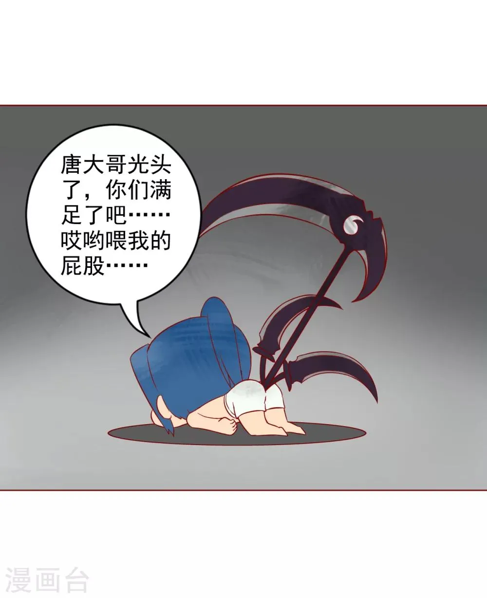 番外1 新年篇 第26页