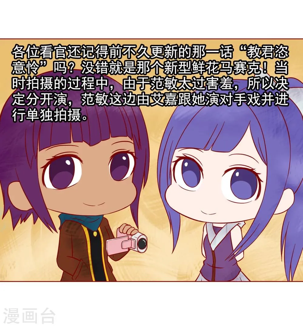 番外1 新年篇 第28页