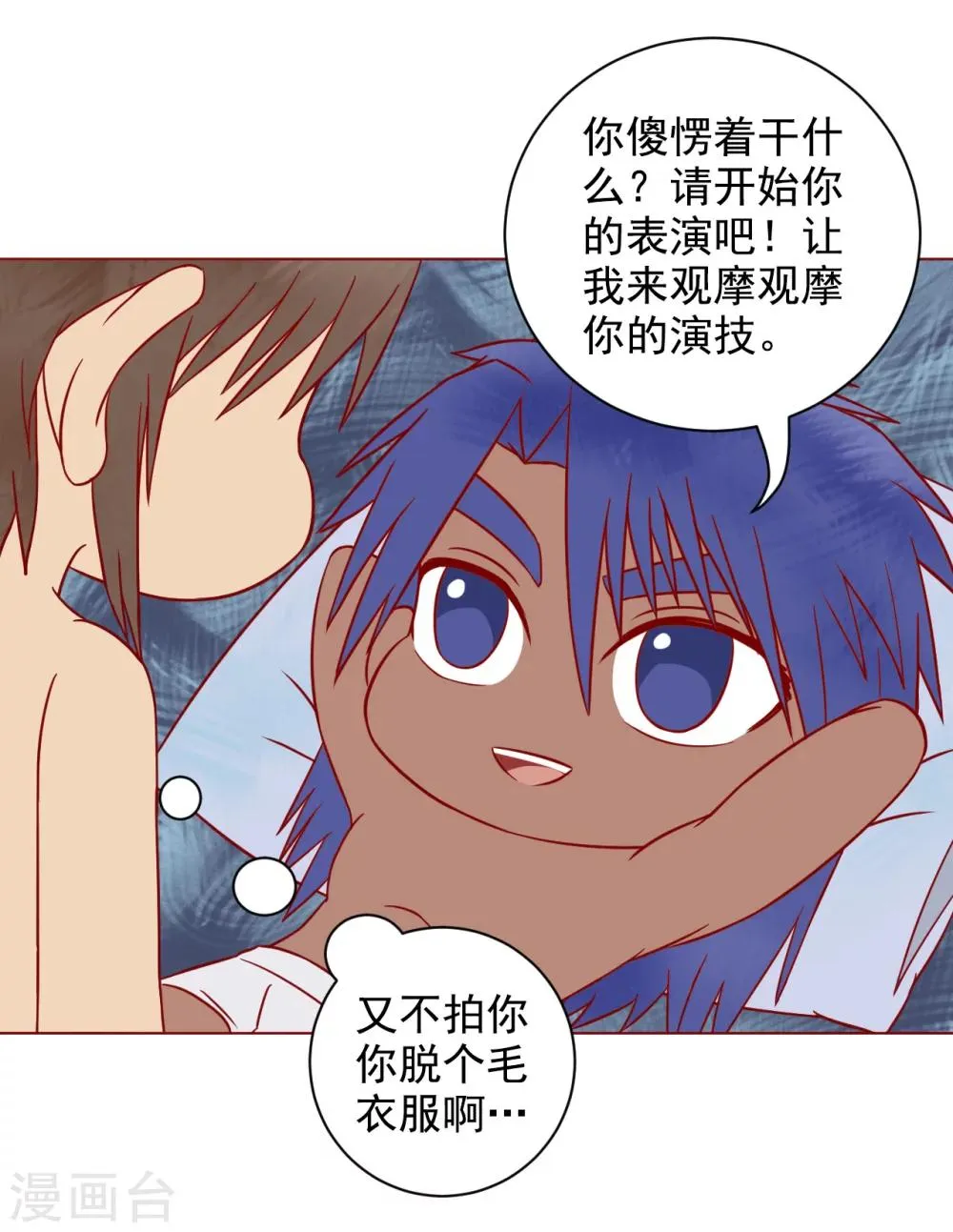 番外1 新年篇 第30页