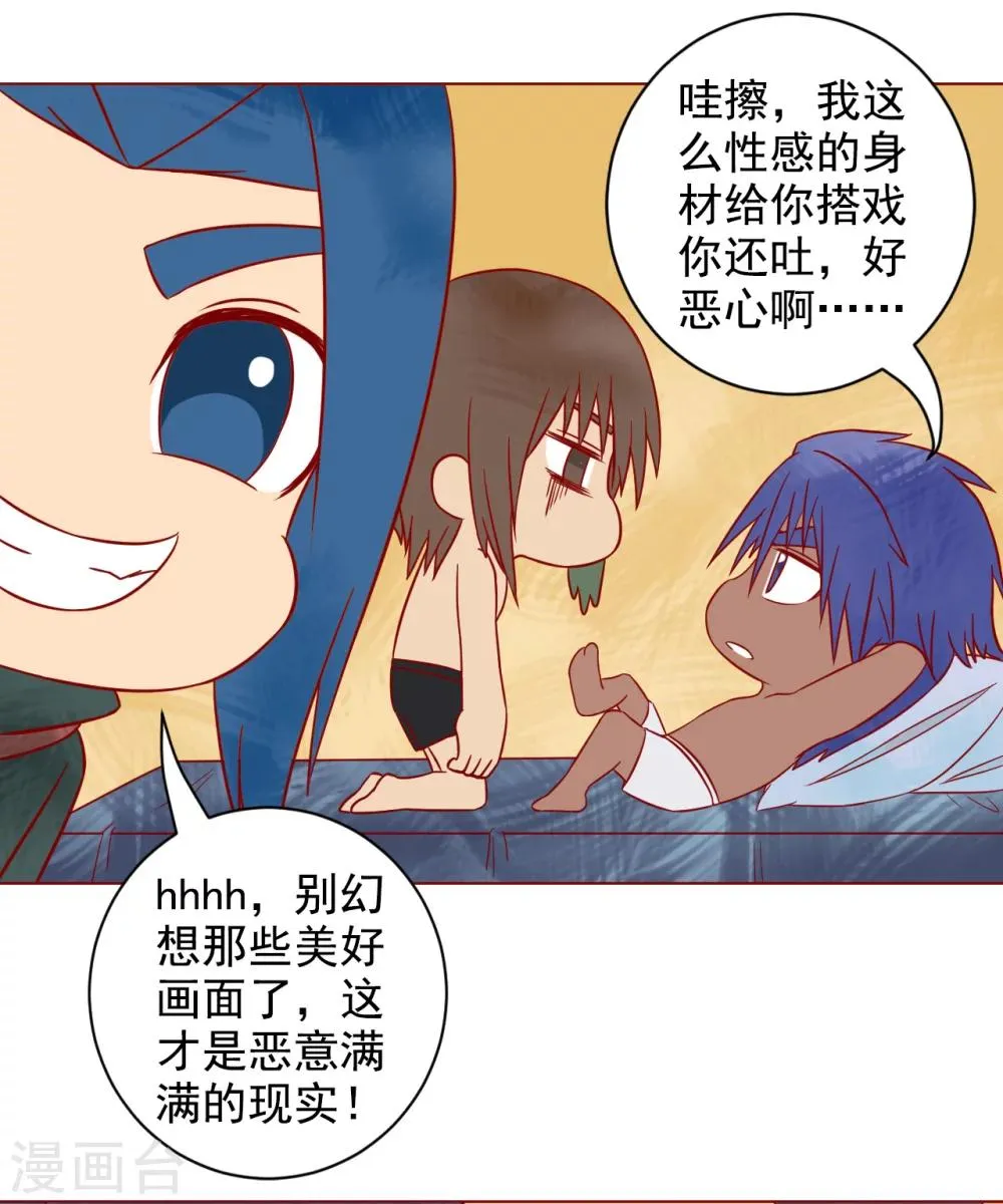 番外1 新年篇 第31页