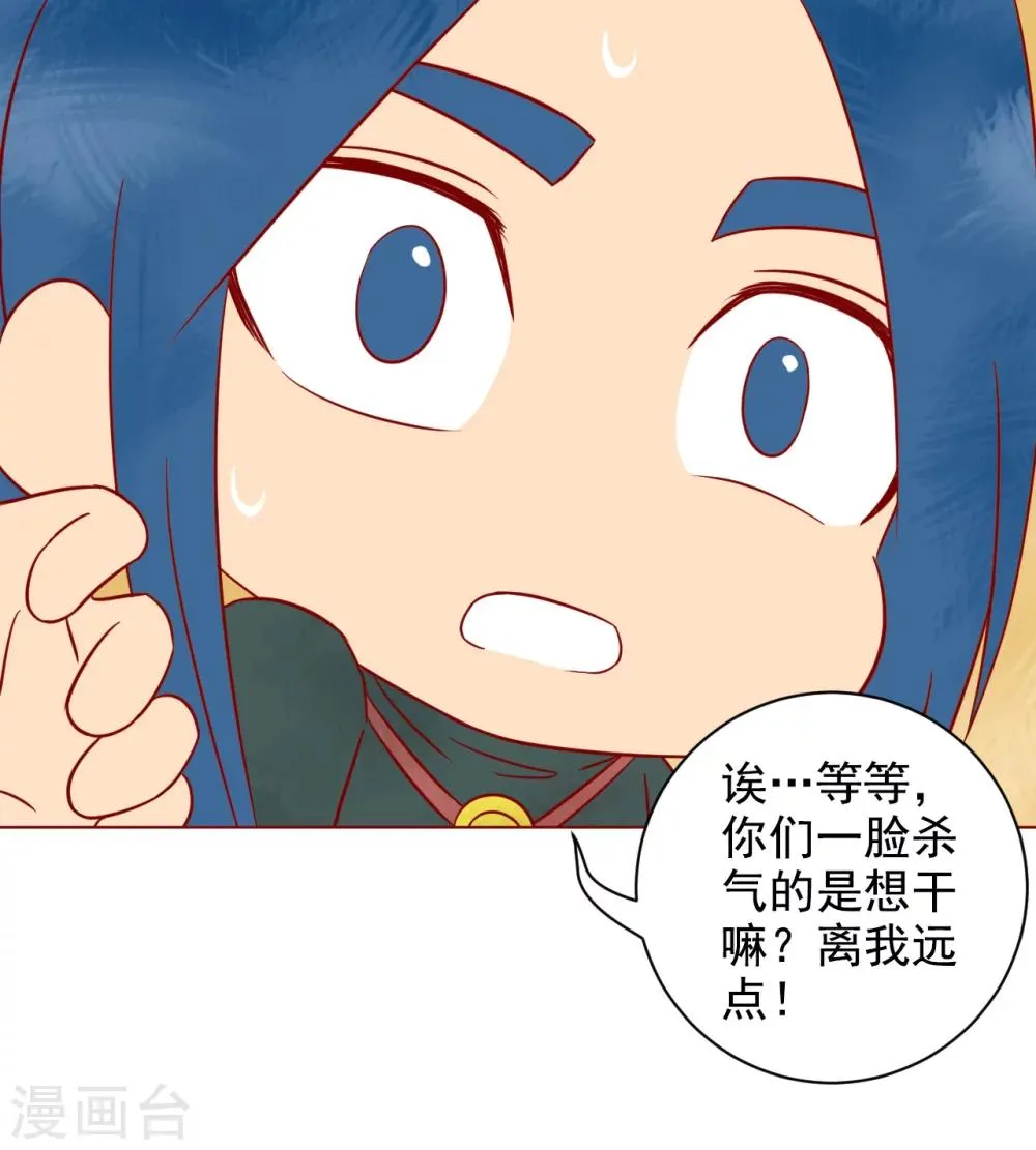 番外1 新年篇 第32页