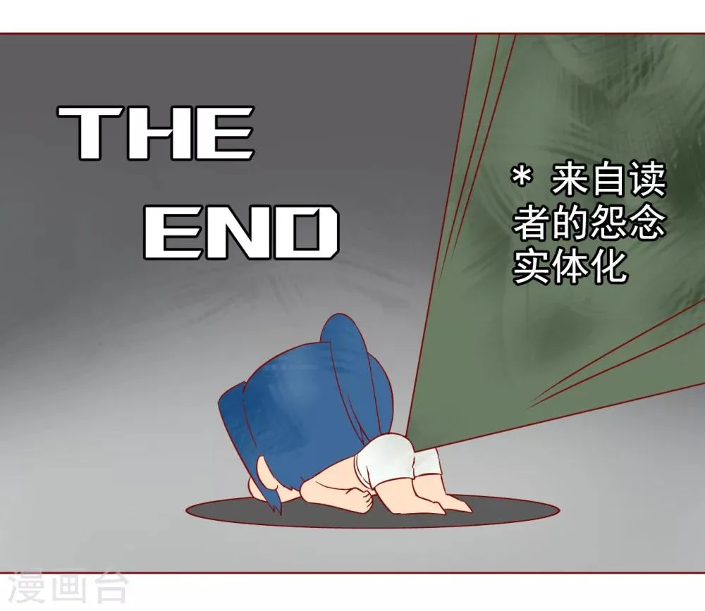 番外1 新年篇 第33页