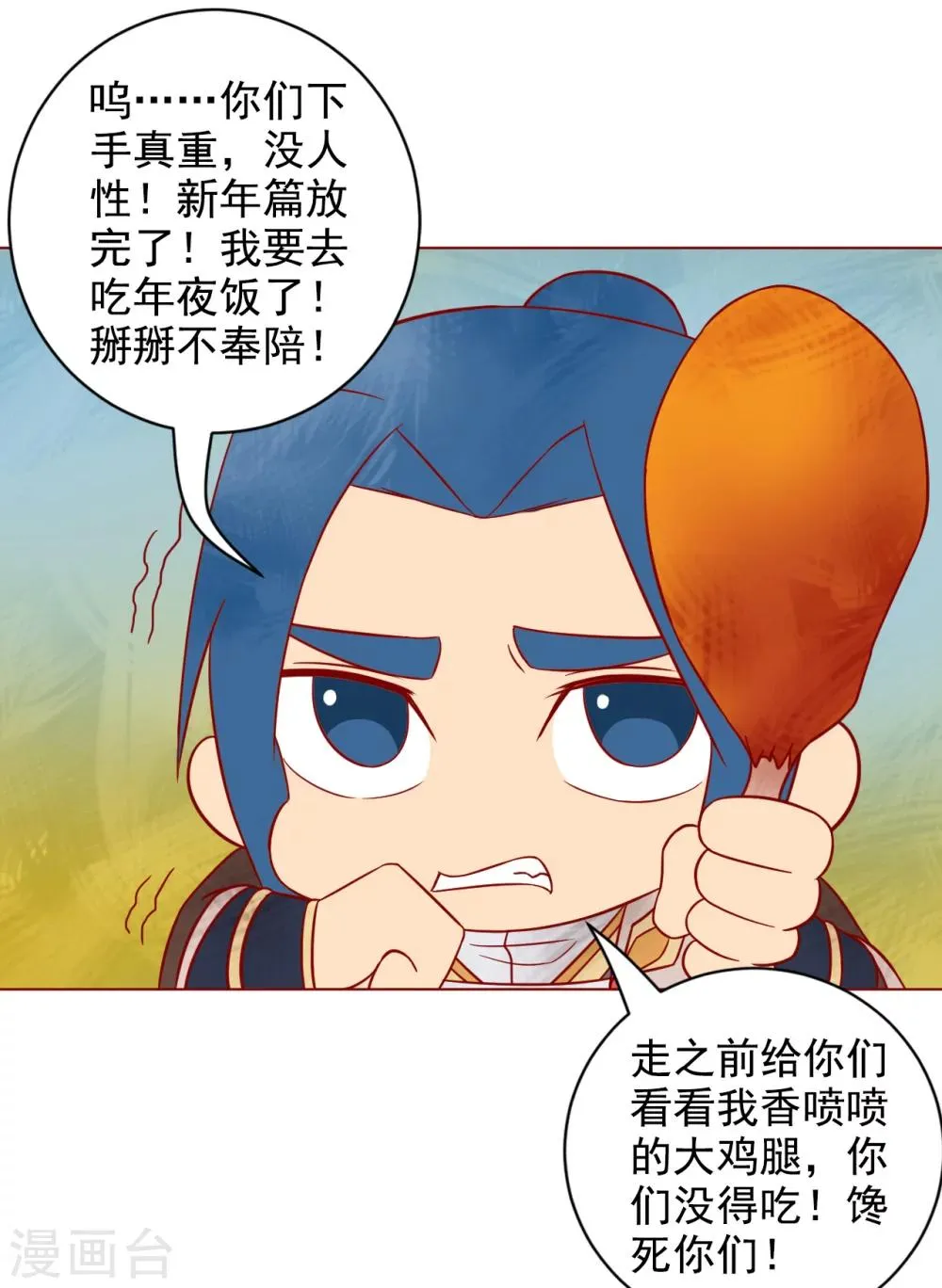 番外1 新年篇 第34页
