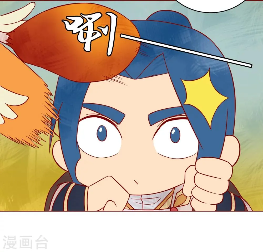 番外1 新年篇 第35页