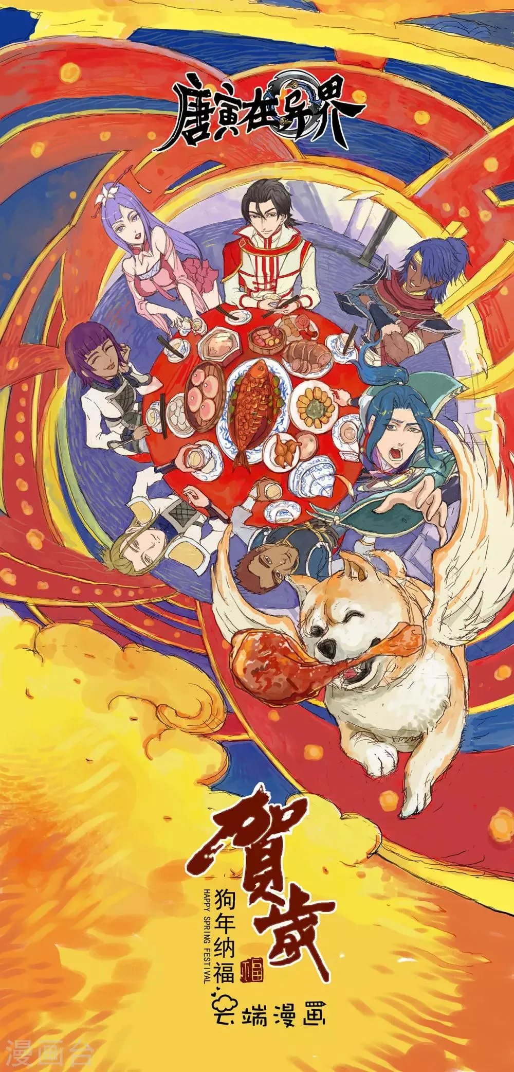 番外1 新年篇 第36页