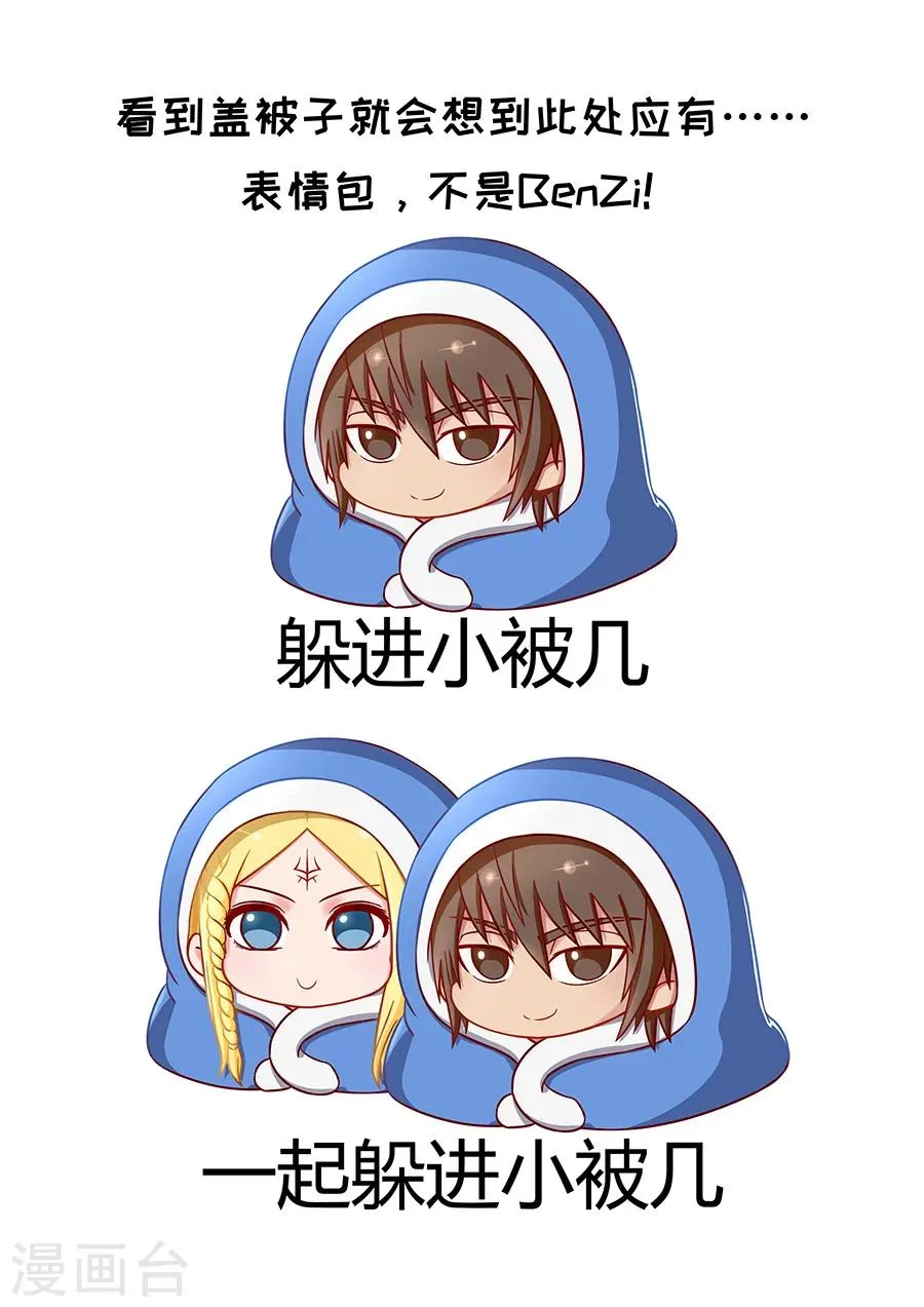 第74话3 夜袭 第11页