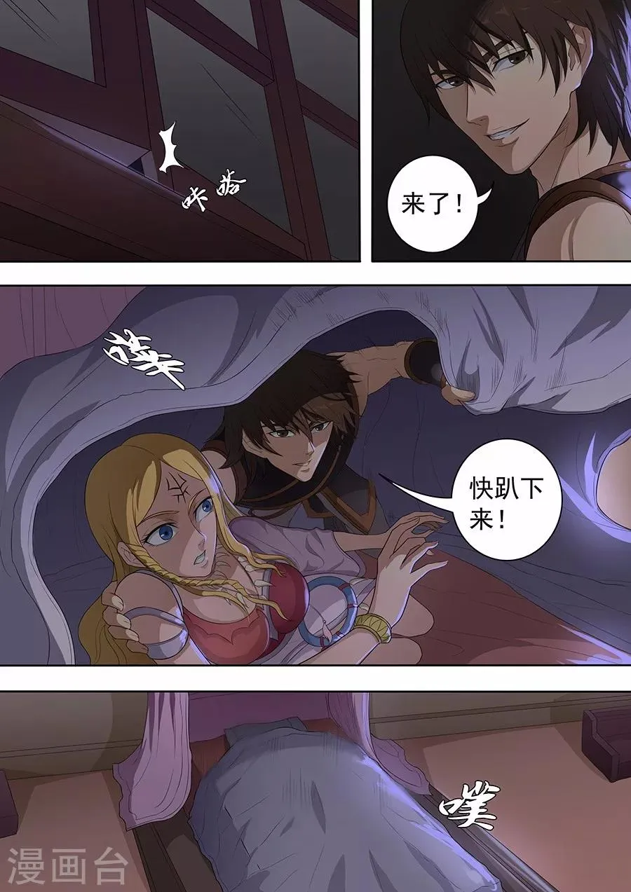 第75话1 覆灭 第2页