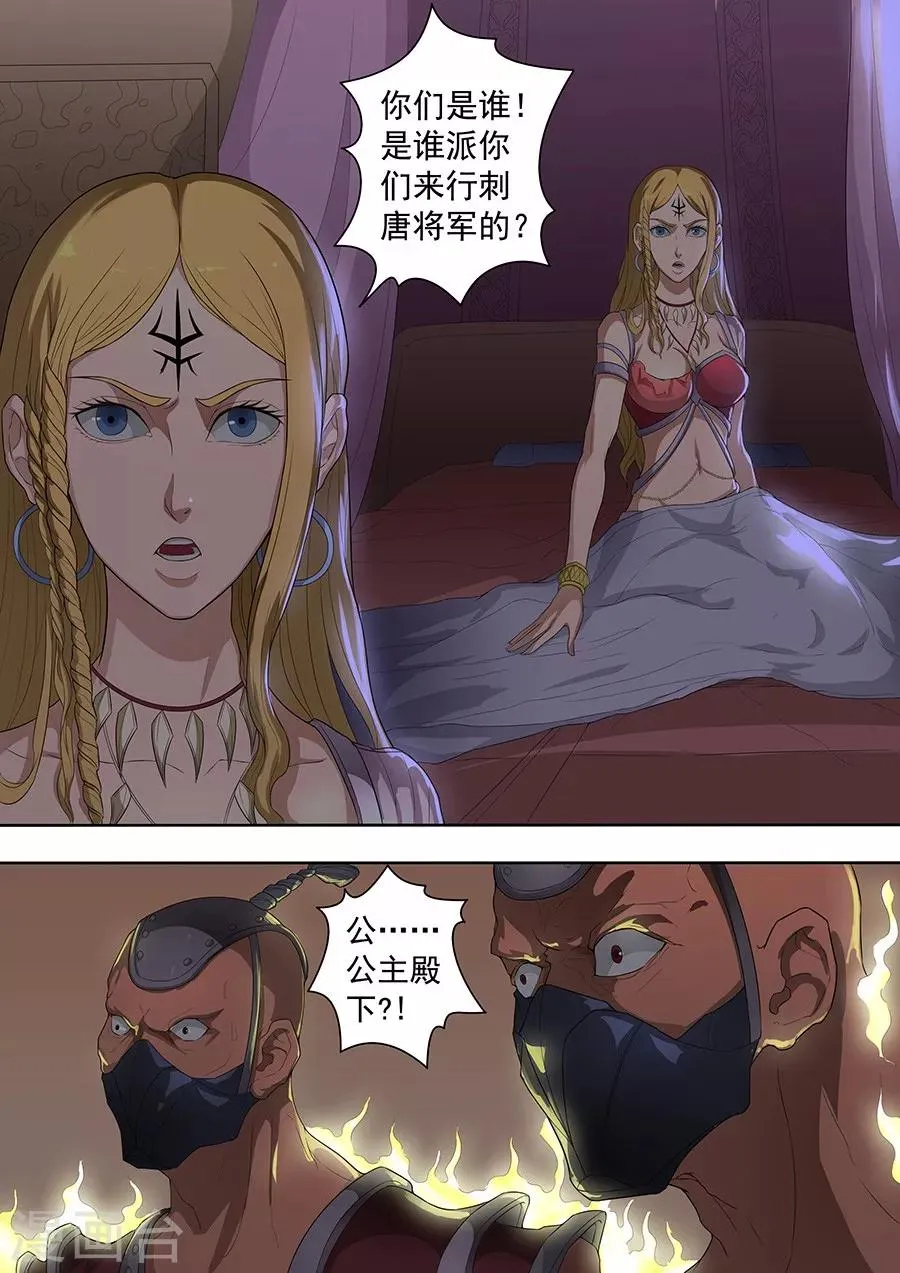 第75话1 覆灭 第9页