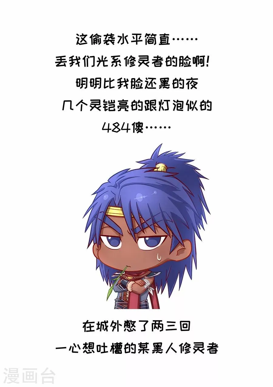 第75话1 覆灭 第10页