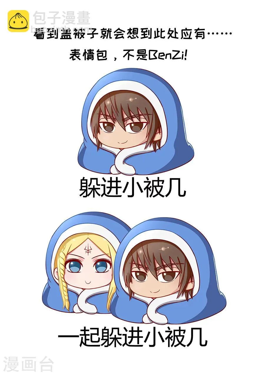 第75话1 覆灭 第11页