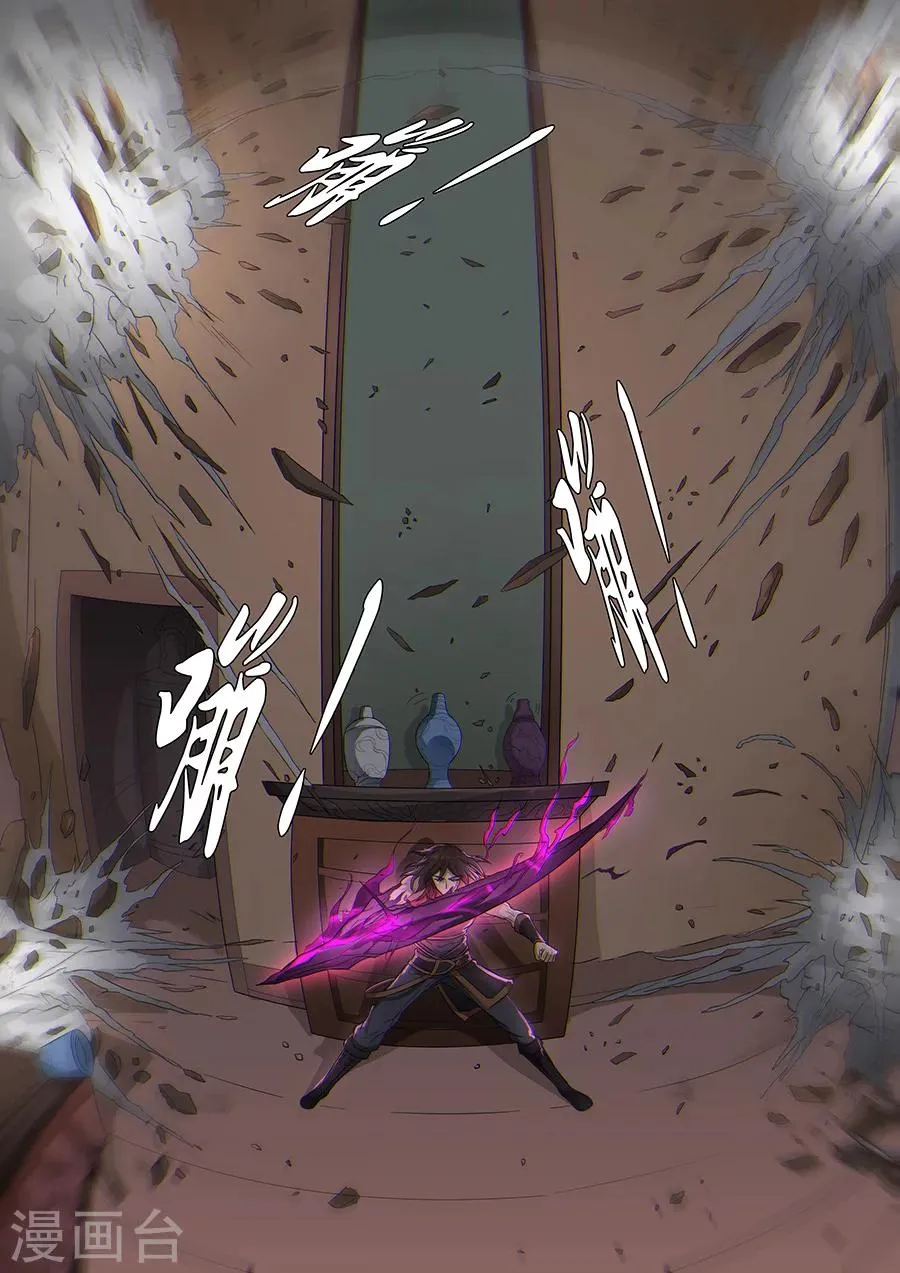第75话2 覆灭 第9页