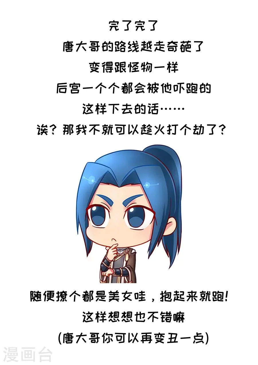 第75话2 覆灭 第10页