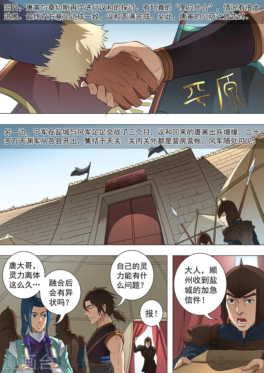 第76话1 决心 第7页