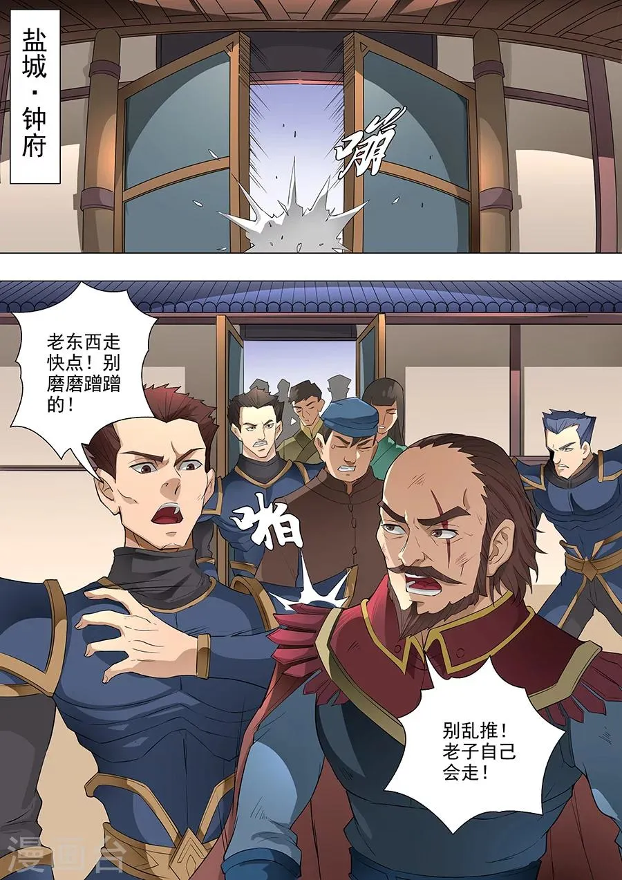 第76话2 决心 第2页