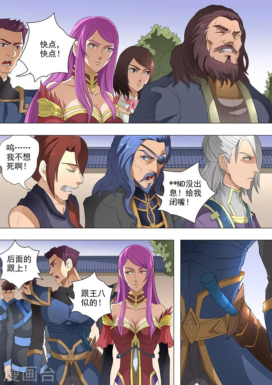 第76话2 决心 第3页