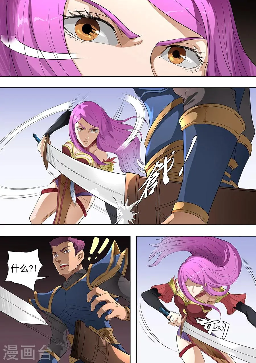 第76话2 决心 第4页