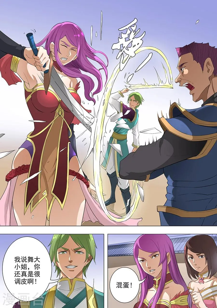 第76话2 决心 第6页