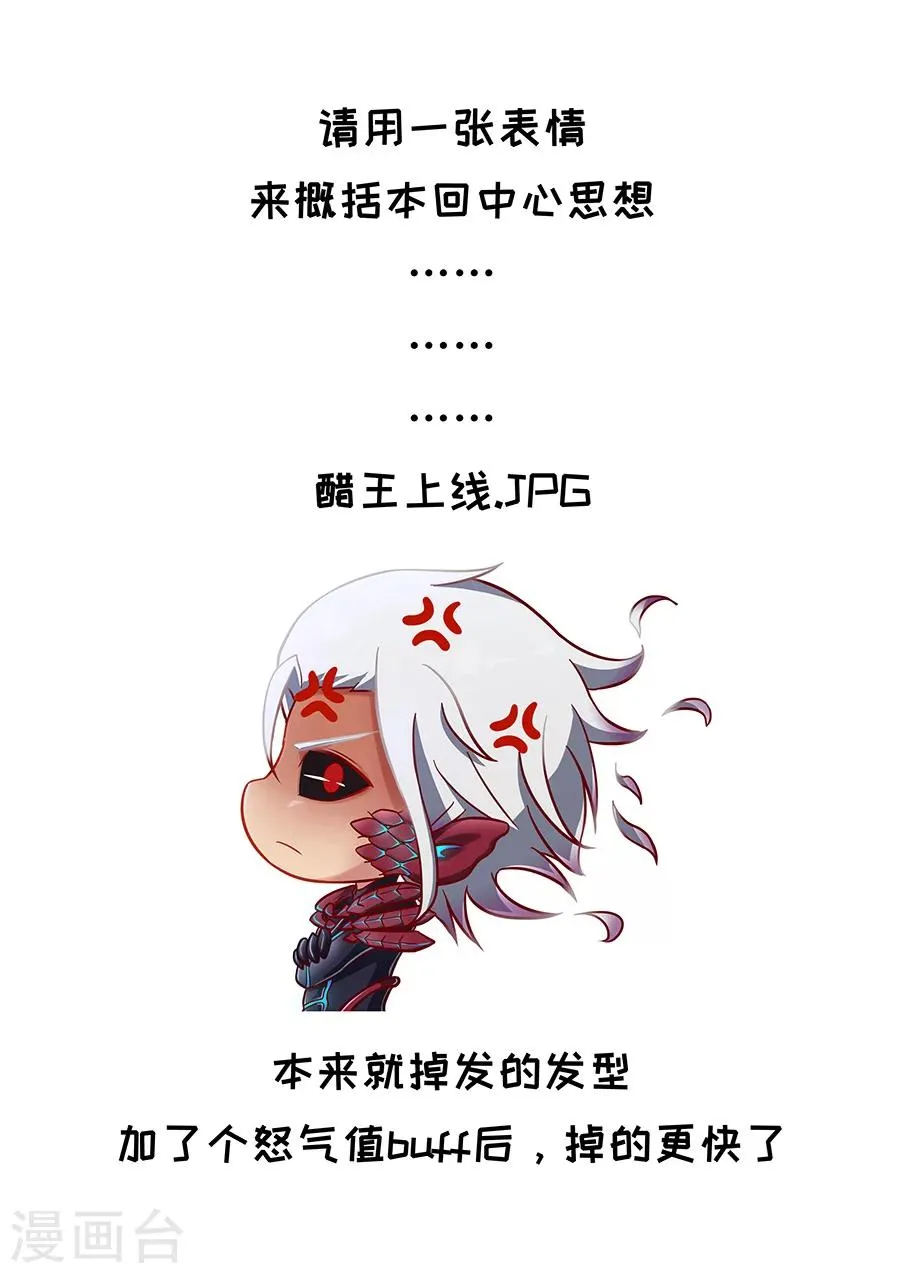 第76话2 决心 第10页