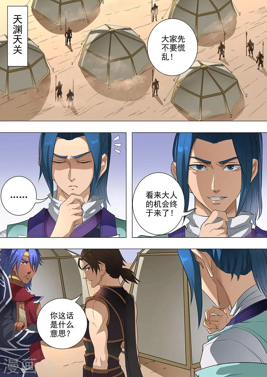 第76话3 决心 第2页