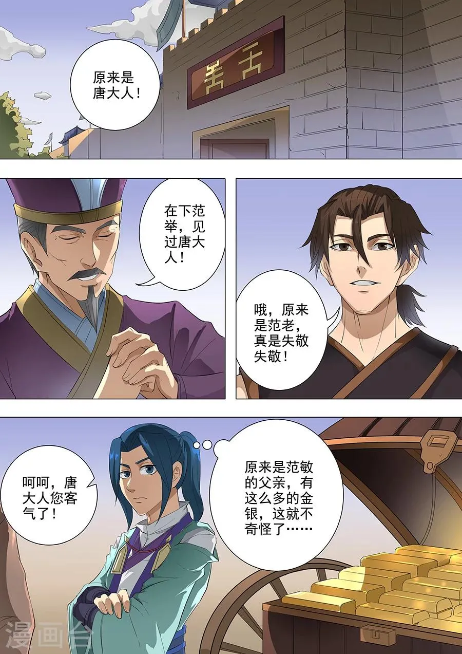 第76话3 决心 第5页