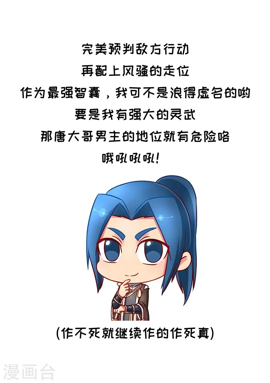 第76话3 决心 第10页