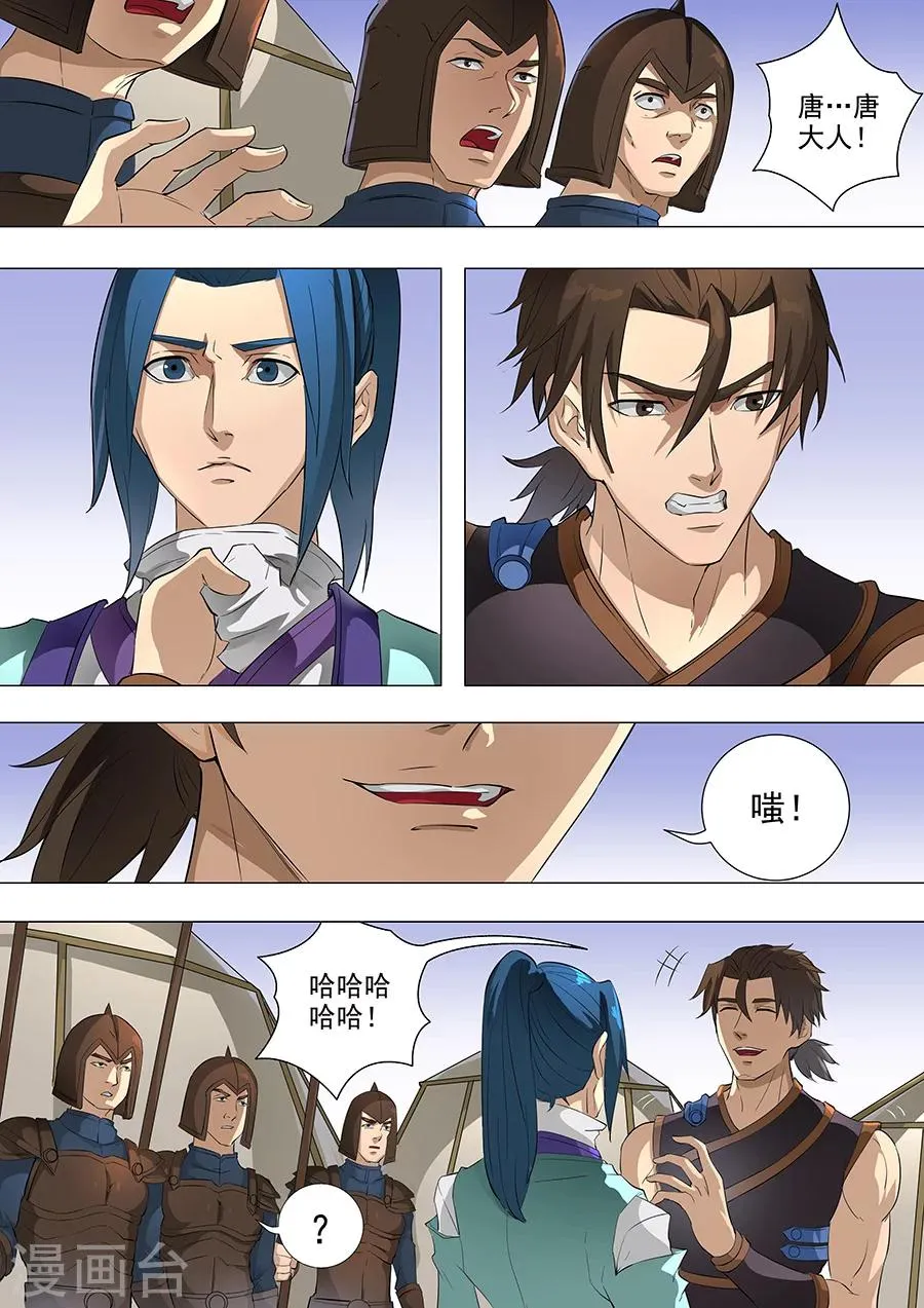 第77话1 再回盐城 第4页