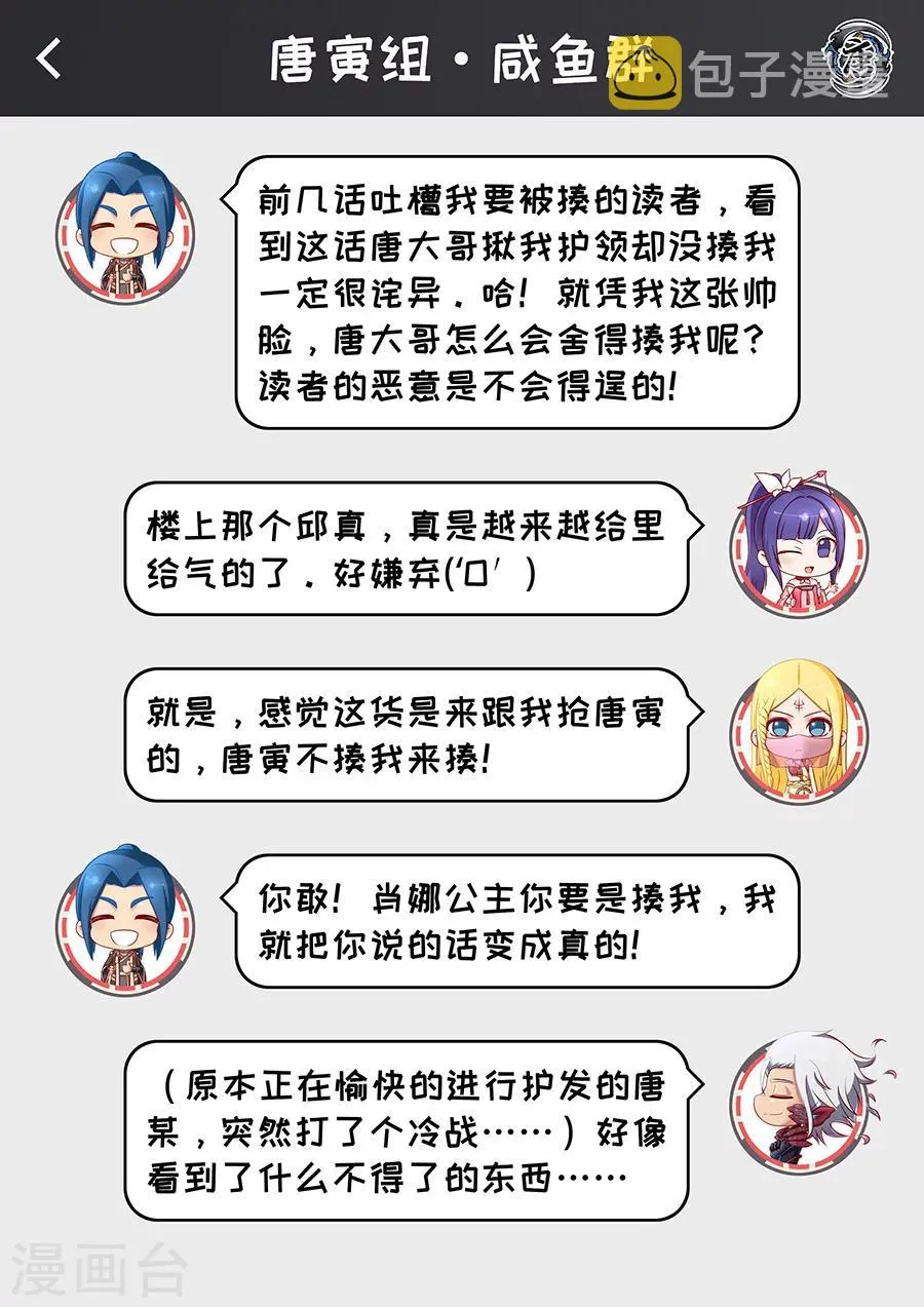 第77话1 再回盐城 第10页