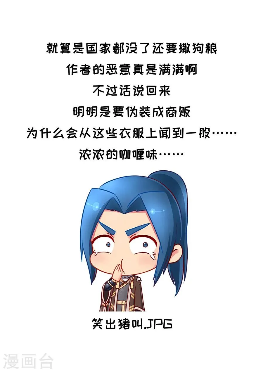 第77话2 再回盐城 第10页