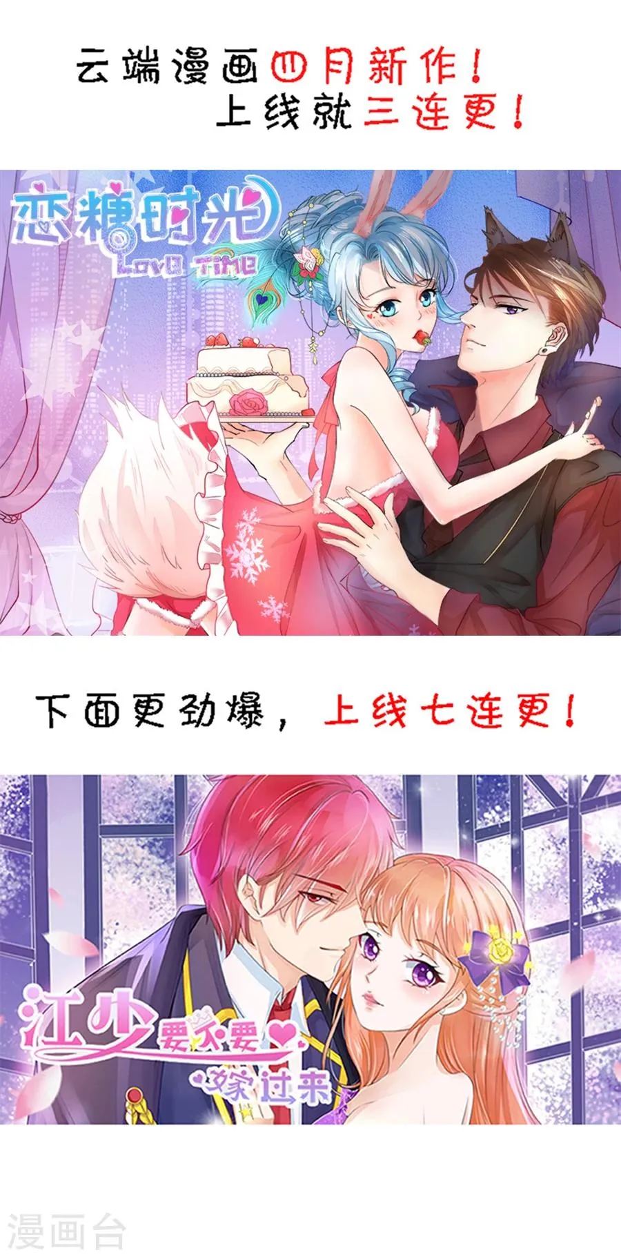 第77话2 再回盐城 第11页