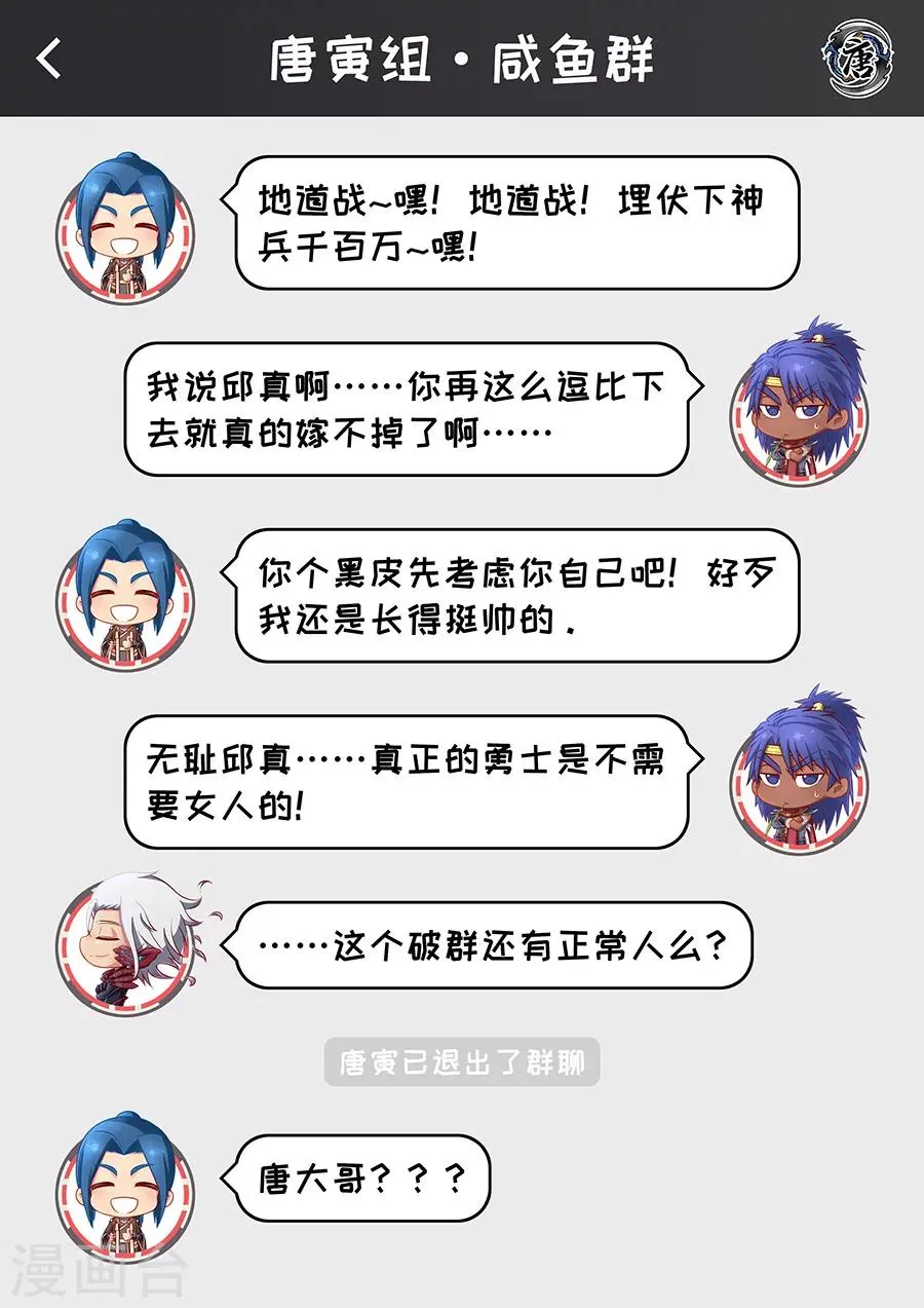 第78话1 计划 第10页