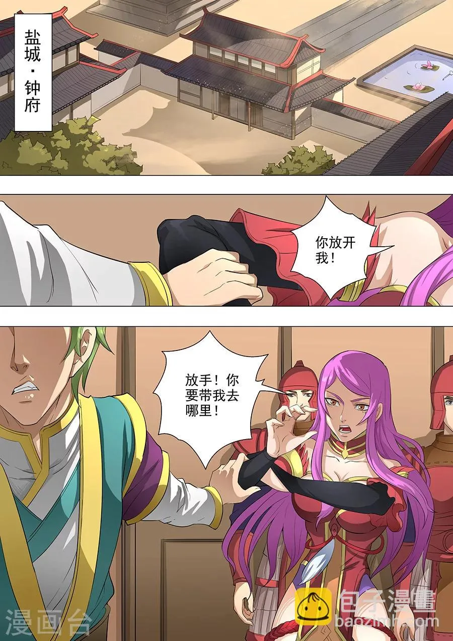 第78话2 计划 第2页
