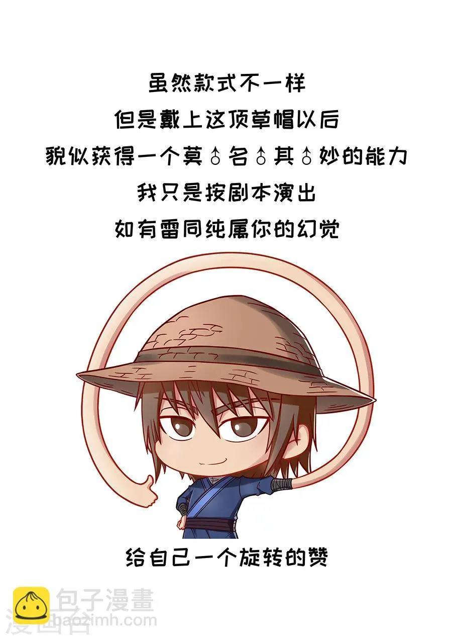 第78话2 计划 第10页