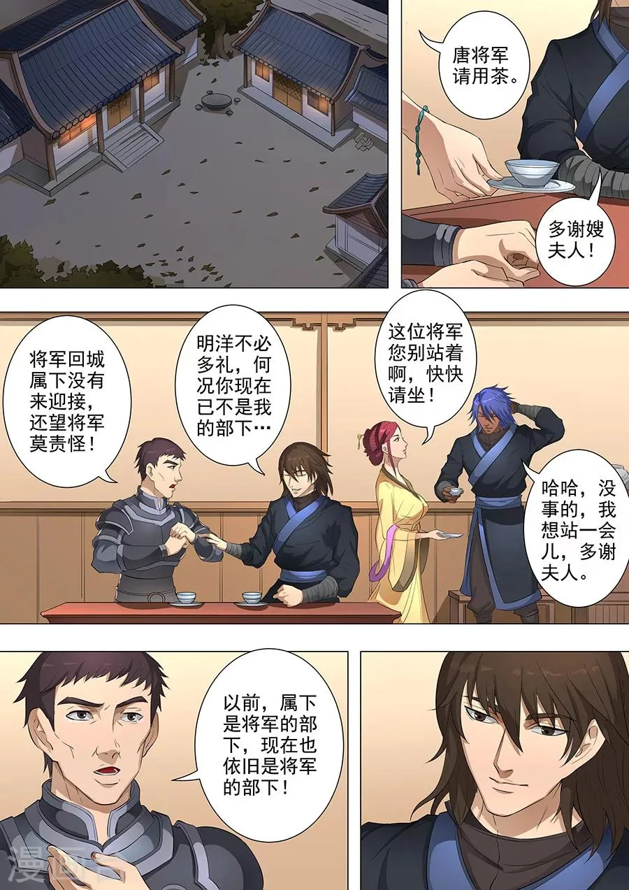 第78话3 计划 第3页