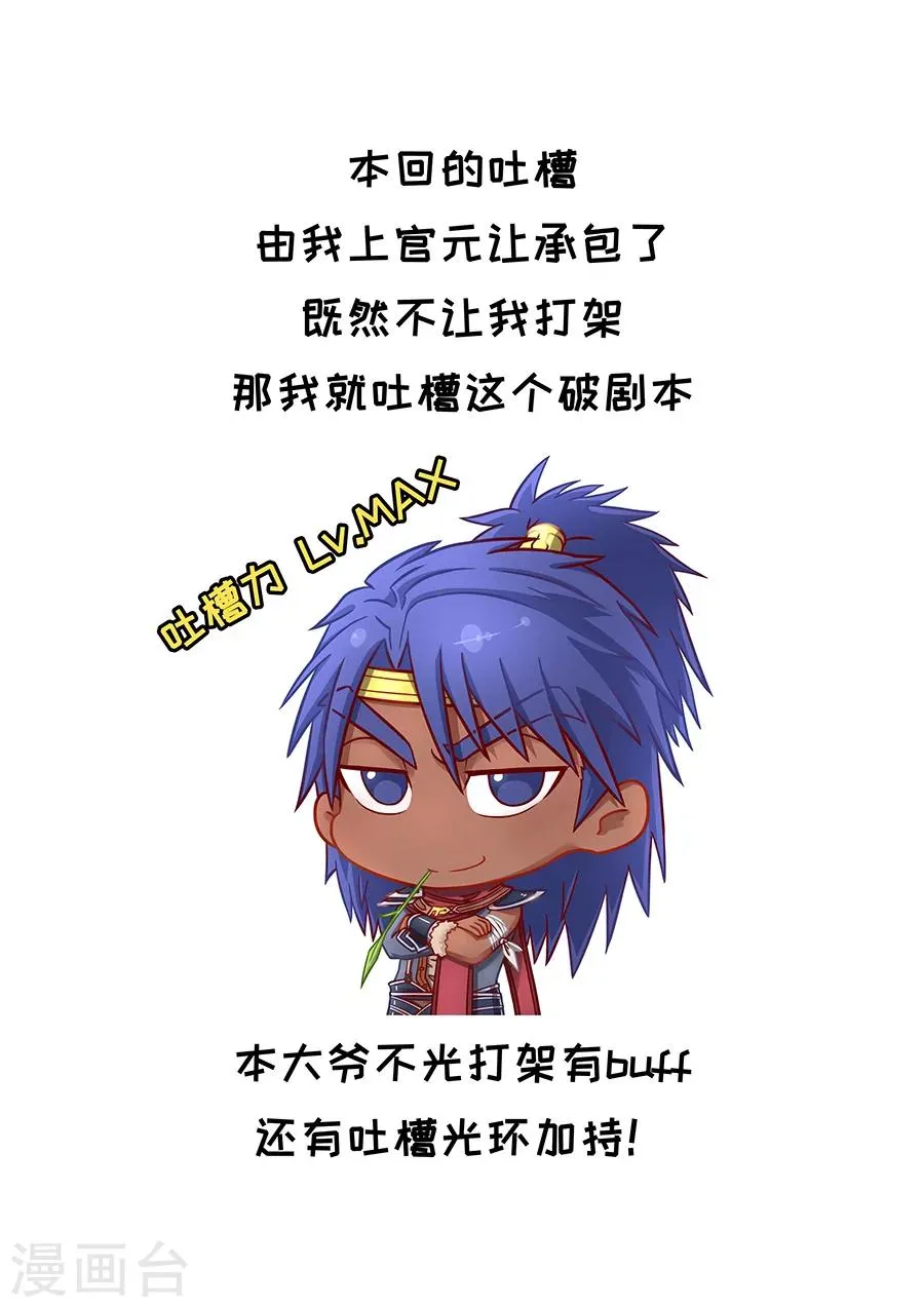 第78话3 计划 第10页