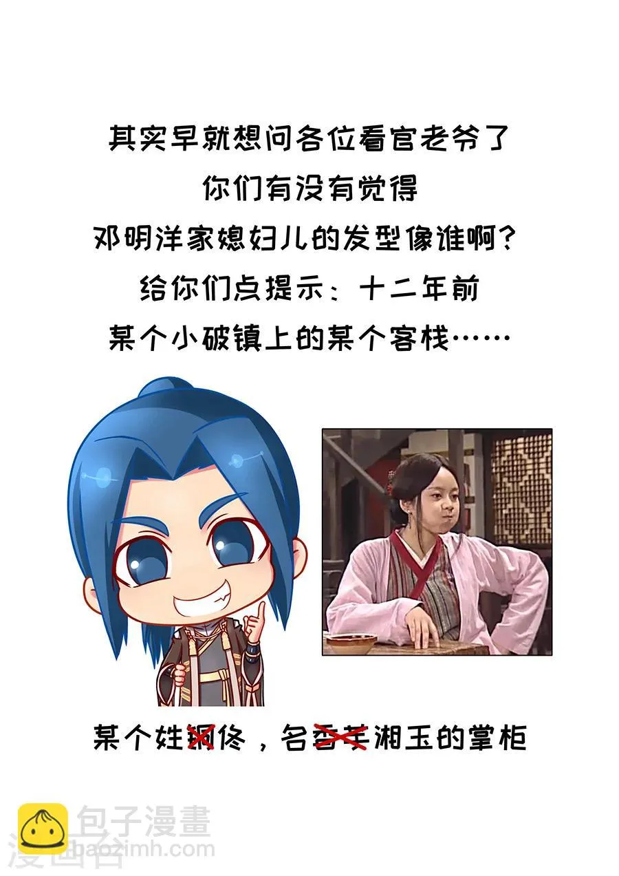 第79话1 灵魂燃烧 第10页