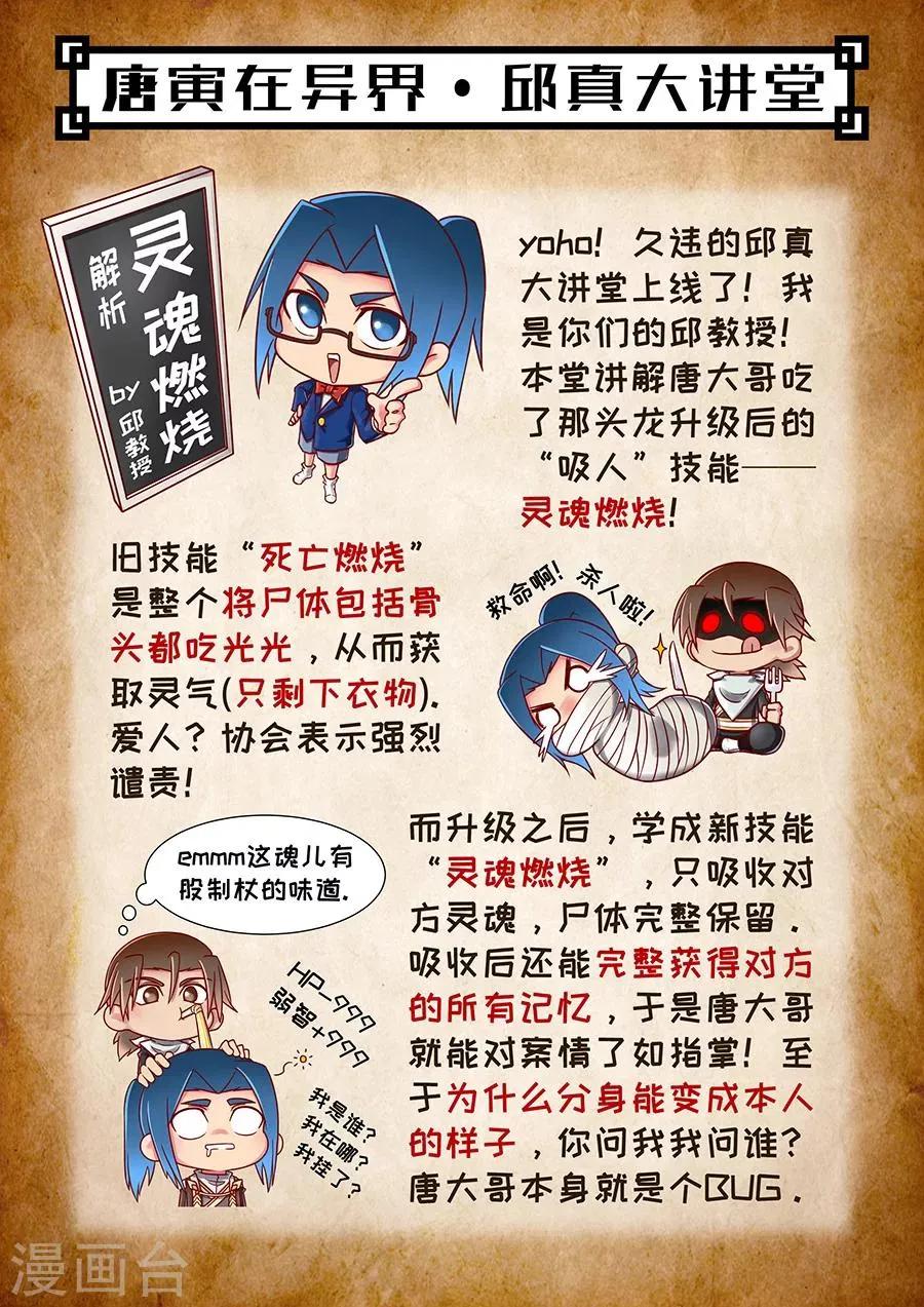 第79话2 灵魂燃烧 第5页