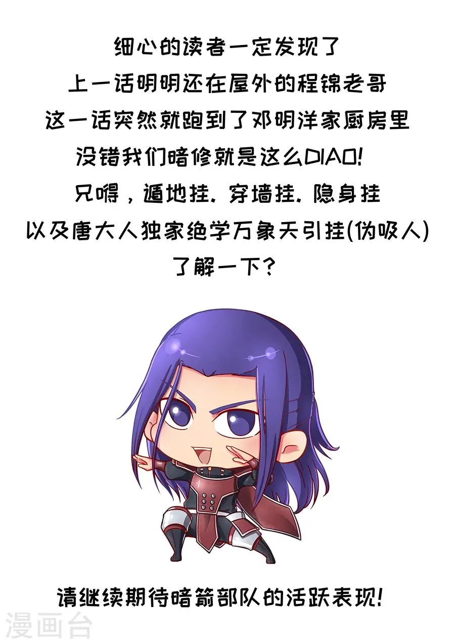 第79话2 灵魂燃烧 第11页