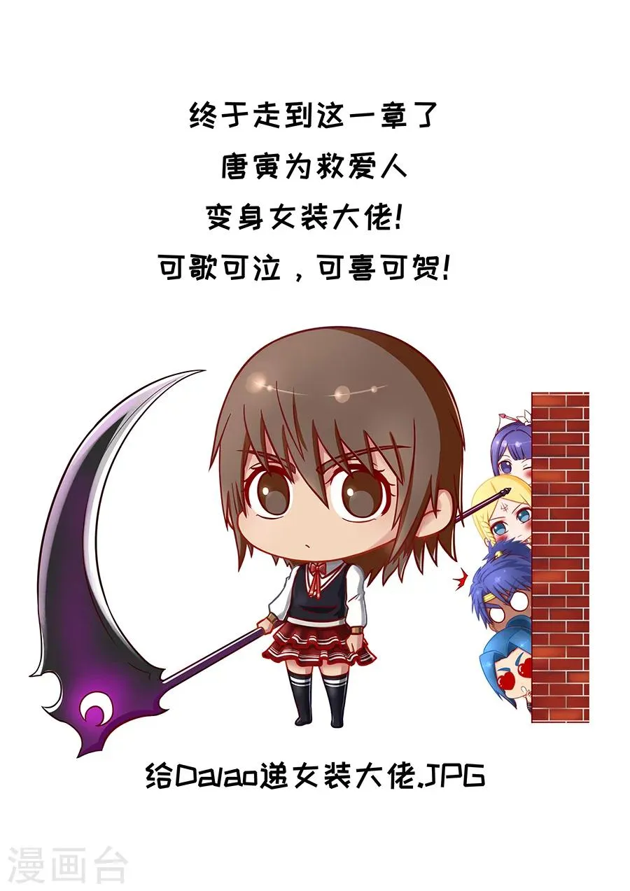 第80话2 舞媚 第10页