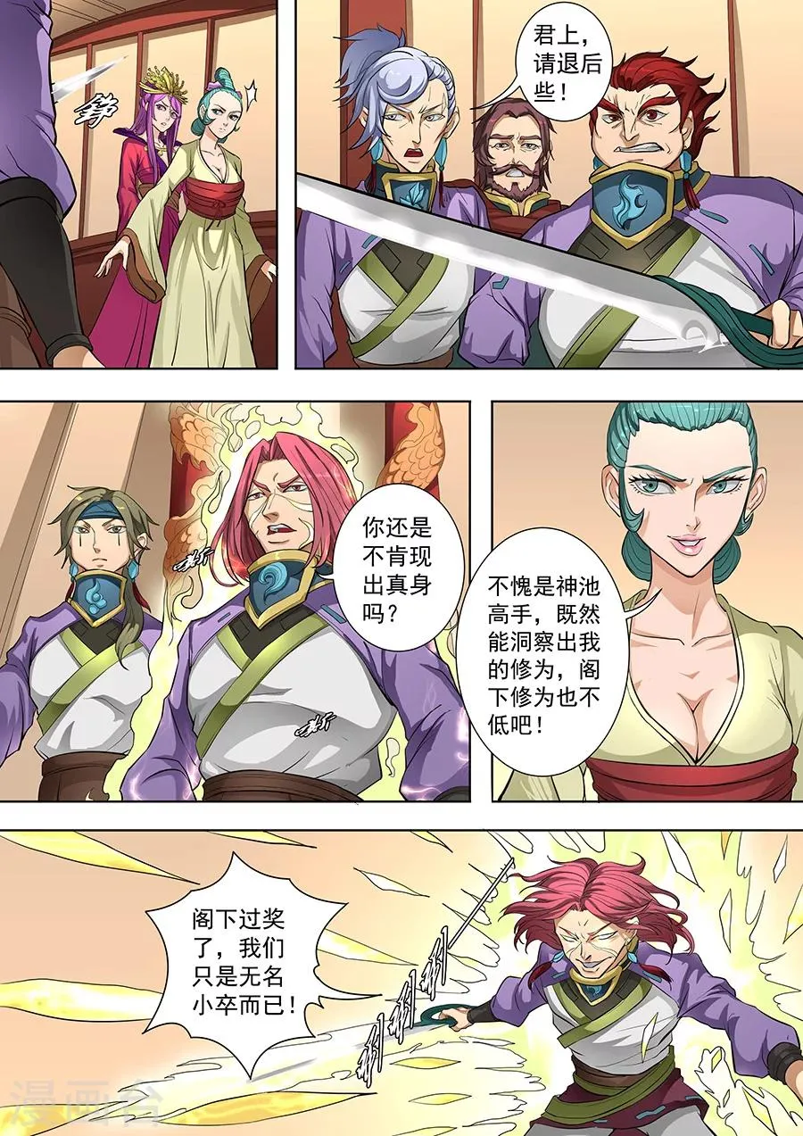 第81话1 亡命鸳鸯 第2页