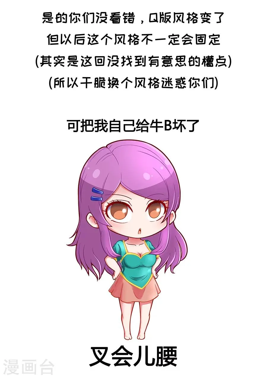 第81话2 亡命鸳鸯 第10页