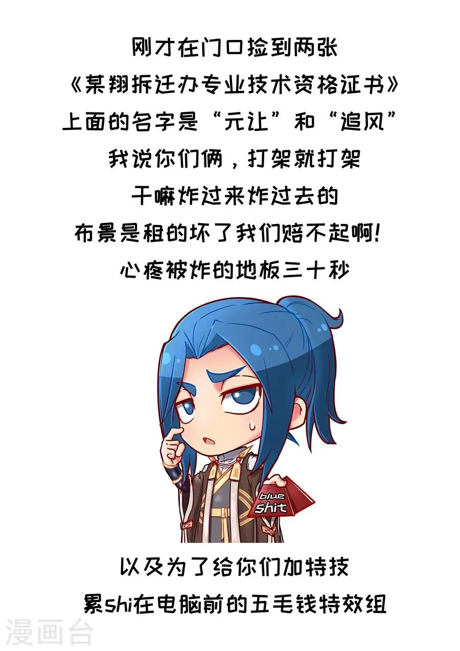 第82话1 祸端 第10页