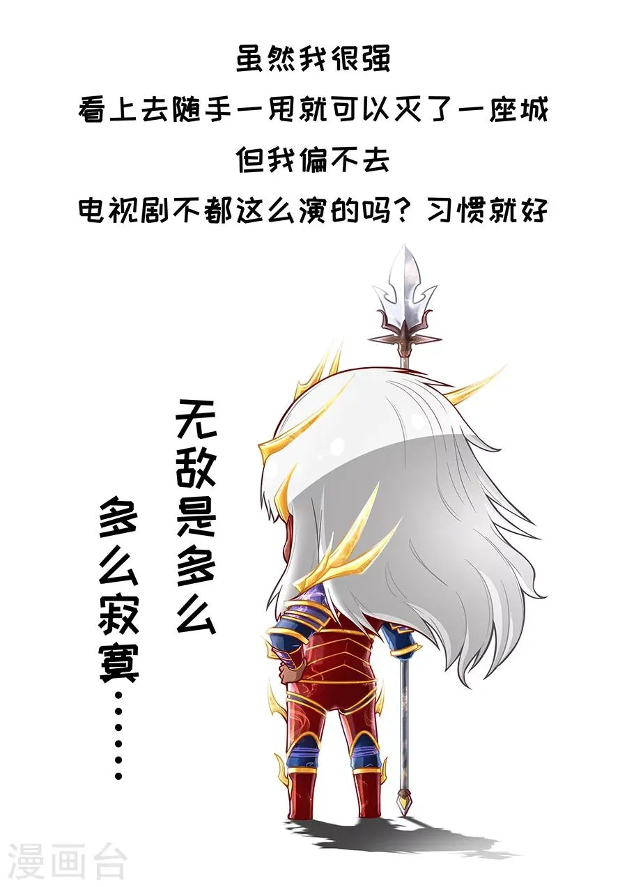 第82话2 祸端 第10页