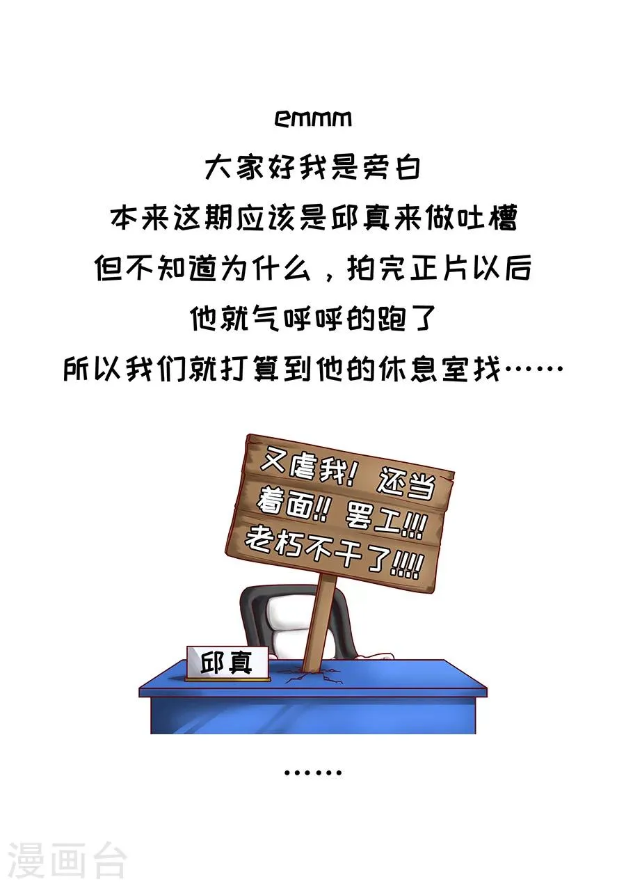 第83话2 厉兵粟马 第10页