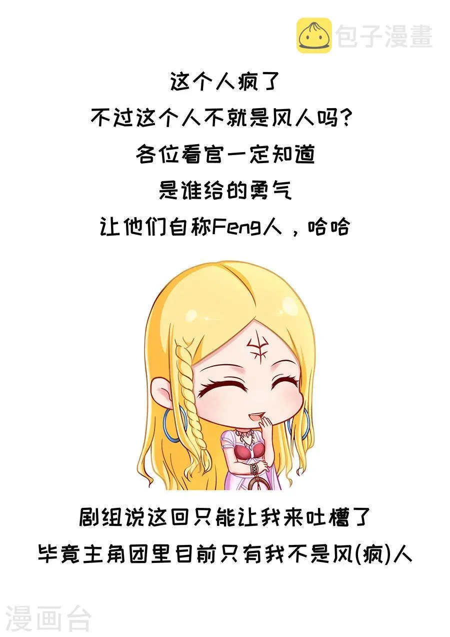 第84话1 圈套 第10页